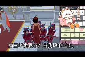 樱花小镇模拟器，去皇宫耍耍。视频封面