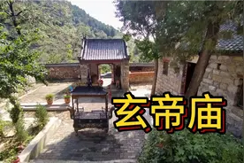 山东化石沟玄帝庙，供奉荡魔天尊，迄今500多年了视频封面