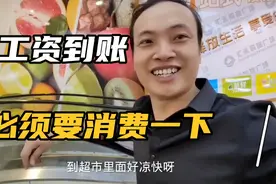 工资到账了，有两年多没有买新衣服了，今天给自己换一套新衣服视频封面