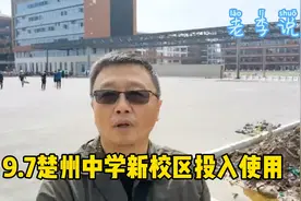 楚州中学新校区开学投入使用……视频封面