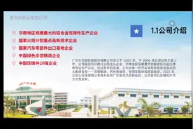 浅谈-广东鸿图，一体化压铸，汽车轻量化，ctc视频封面