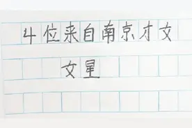 四位来自南京的才女女星，你知道几位？视频封面