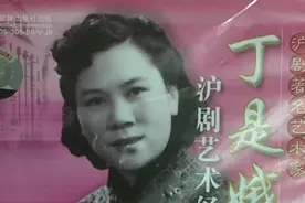 沪剧《雷雨》视频封面