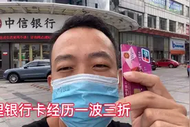 办理银行卡为什么这么难？几个条件缺一不可，审核太严格了视频封面