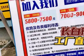 实拍深圳沙井大型工业园，找工作太容易了，电子厂数百家、妹子多视频封面