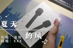 理想汽车娱乐系统升级后  可以车里K歌了  麦克风🎤开箱视频视频封面
