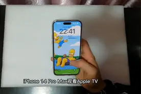 iPhone 14 Pro Max观看Apple TV视频封面