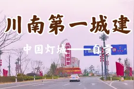 自贡这3年变化太大了吧！实拍自贡绕城一环，这城建能排川南第一视频封面