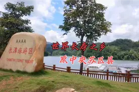 梅州市，蕉岭县视频封面