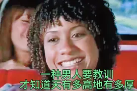 有一种男人没有见过教训，都不知道天有多高地有多厚视频封面