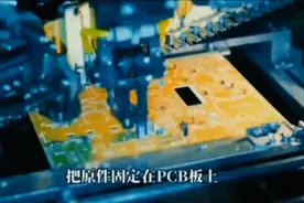 电子厂里的SMT车间你知道是干什么的吗？视频封面