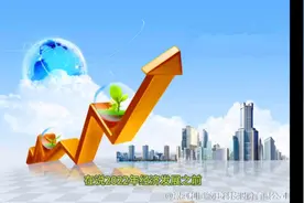 2022年我们将面临着三重压力，经济会比2021年更难吗？视频封面