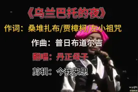 听丹正母子倾情演绎的未经尘世浸染的原生态干净纯粹的天籁之音视频封面