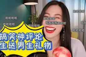女生送男生的节日礼物，这种奇葩礼物你会喜欢吗@李未央讲诡故事视频封面