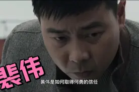 扫黑风暴中的小人物‖裴伟，你有印象么？视频封面