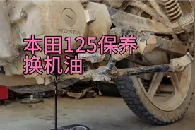 这才是摩托车换机油的正确方法，发动机才更耐用视频封面