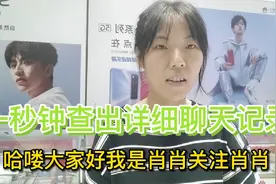 一秒钟也能查出详细聊天记录，微信隐藏的实用小功能。网友:实用