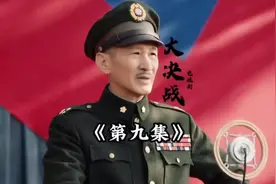 塔山阻击战中 因罗奇对地形不熟停战一天 给了我军大量休息时间视频封面