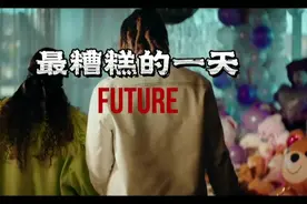 MV《最糟糕的一天》- Future(美)视频封面