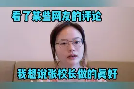 张桂梅校长的女子高中不招男生，有人骂她偏心，我想说她做得真好视频封面