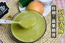 黄瓜加苹果做蔬果奶昔，瘦35斤的我经常这样吃，清肠刮油掉秤快视频封面