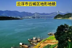 卫星图：云浮市云城区地形地貌视频封面