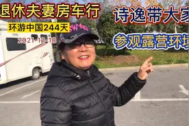 老夫妻房车旅行，露营的地方免费环境好，下一站麻姑山驻车美翻了视频封面