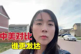 中国很多方面已经远超美国，美国真的不行了吗？说说真实感受视频封面