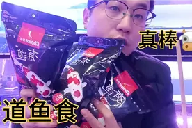 有道鱼食值得让鱼友拥有，我推荐，因为这鱼食确实有他的过人之处视频封面