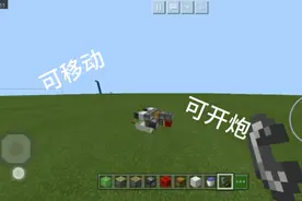 MC红石:可发射tnt炮还可以动的坦克你见过吗！