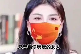 有这三个表现的女人只想和你玩玩视频封面