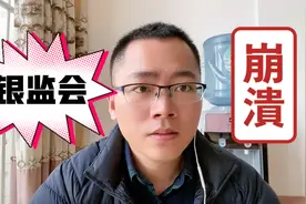 逾期与银行协商无果，无奈找银监会反馈，过程曲折难受视频封面