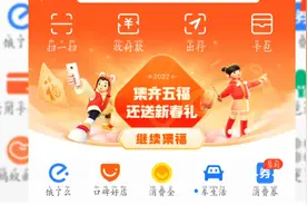 支付宝五福临门第一天，隐藏任务我都揭晓答案了，大家努力🥰🥰视频封面