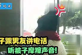 女子跟男友讲电话听被子摩擦发出声响，美女：他床上有其他女人视频封面