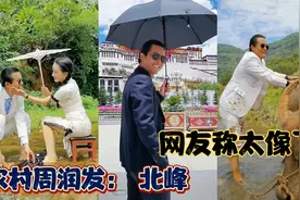 北峰：70后模仿周润发，网友称双胞胎弟弟，插秧，打麦啥都会。视频封面