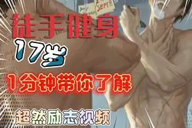 喜欢徒手健身的小伙，每天奖励自己3，4百个俯卧撑！😮快来看看吧