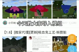 模组教程视频封面