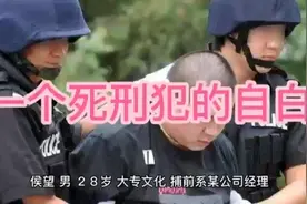 一个死刑犯的自白视频封面