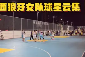 广西狼牙女队球星云集！比赛中各种高难度进球！堪称全明星赛！视频封面