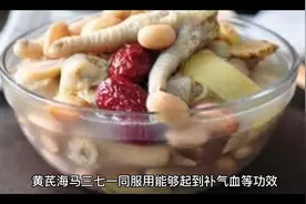 增高汤：黄芪海马三七视频封面