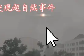 天空实拍超自然时间！超震撼！大家看出来是什么吗？评论区留言吧视频封面