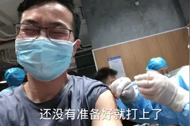 全程记录打疫苗，紧张害怕，结果还把打针的医生逗笑了，来看看视频封面