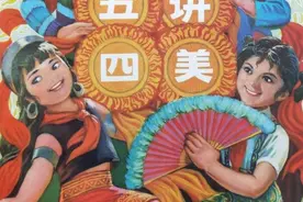 五讲四美三热爱活动，你还记得吗？视频封面