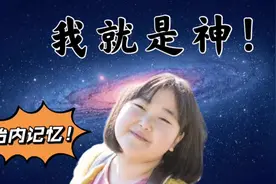 part1：自称拥有胎内和前世记忆的女孩，可以与肚子宝宝沟通视频封面