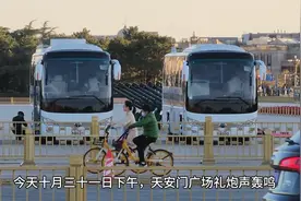 今天十月三十一日下午，北京天安门广场礼炮声轰鸣， 是咋回事呢视频封面