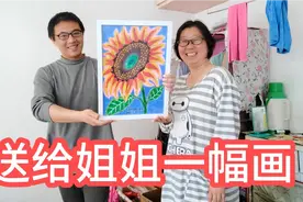 忧忧给大连小姐姐画了一副向日葵，朝气蓬勃，姐姐说要收藏一辈子视频封面
