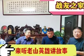 北京顺义|老山侦察作战功勋老兵战友之家讲述战地趣事，快来听听视频封面