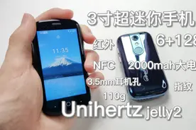 3寸超迷你手机！双卡双待全网通4G，Unihertz jelly2 果冻2测评~视频封面