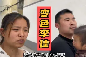 李佳太黑太脏形象全无！18岁到27岁年间就顾着生孩子，遇无影前夫视频封面