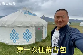 新疆的巴音布鲁克草原，第一次住在蒙古包，草原的晚上好冷呀！视频封面